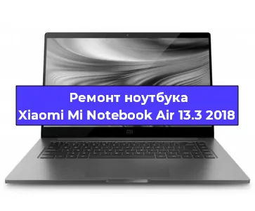 Замена видеокарты на ноутбуке Xiaomi Mi Notebook Air 13.3 2018 в Волгограде